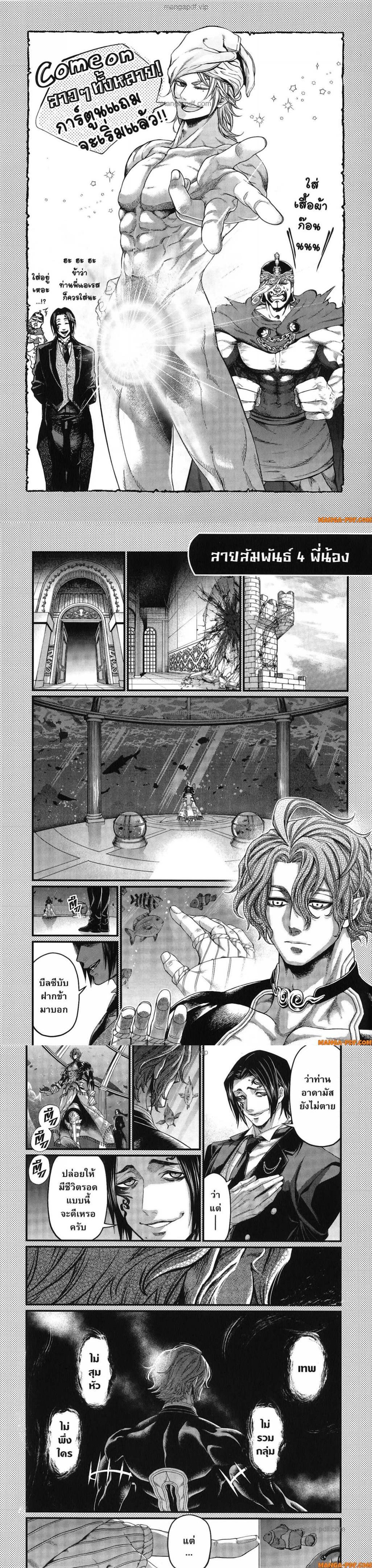 Manga-lc-com อ่านมังงะ อ่านการ์ตูน ออนไลน์ ฟรี Shuumatsu no Walküre ตอนที่ 1 2 3 4 5 6 7 8 9 10 11 12 13 14 ฟรี ไม่มีโฆษณา Manga-lc - อ่าน มังงะ อ่าน การ์ตูน ออนไลน์ อ่านมังงะ ฟรี