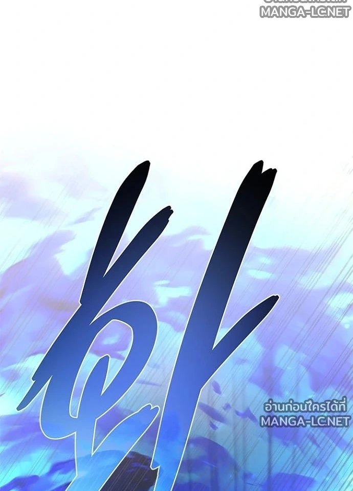 Villain to kill ตอนที่ 240 รูปที่ 132