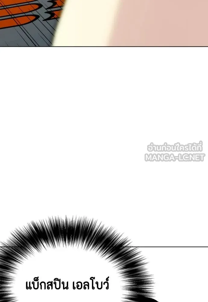 หมาหัวเน่า ตอนที่ 132 รูปที่ 68