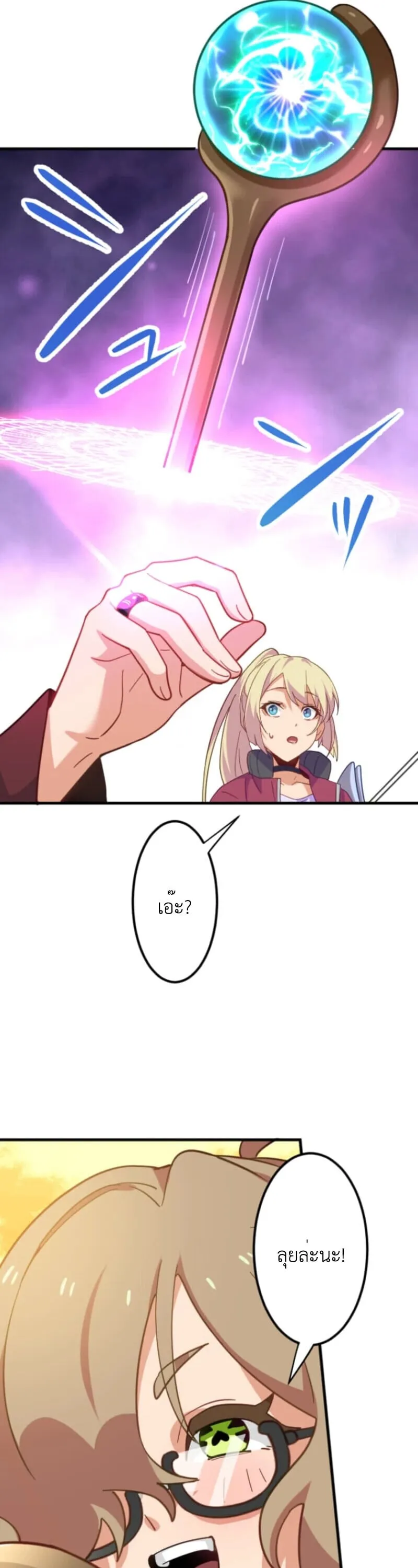 The Akashic Record Which Only I Can Read บ_นท_กจ_กรวาลท_ม_แค_ฉ_นมองเห_น ตอนที่ ตอนที่ 42 รูปที่ 18