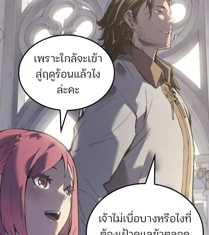 The Indomitable Martial King ตอนที่ ตอนที่ 60 รูปที่ 57