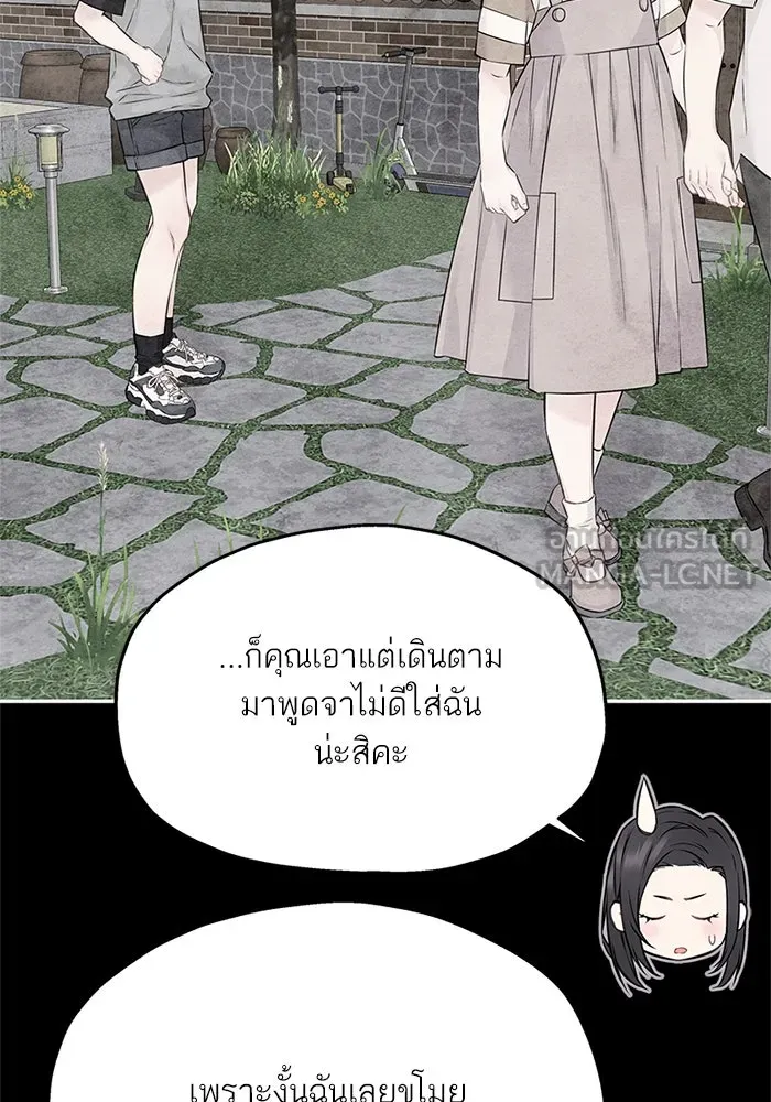 สลับรัก สลับชะตา ตอนที่ 75 รูปที่ 57