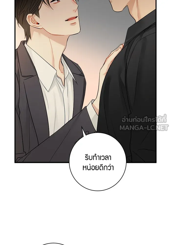 Good Gosh Daddy ตอนที่ 14 จัดทริป รูปที่ 60