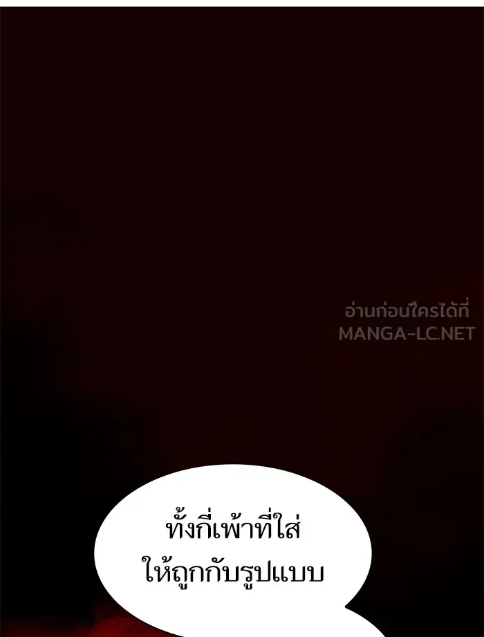 ผู้เล่นขั้นเทพแห่งหอคอยฝึกสอน ตอนที่ 44 รูปที่ 63