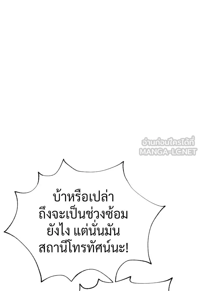 นักฆ่าย้อนวัย ตอนที่ 108 รูปที่ 153