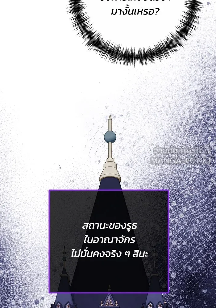 ย้อนเวลาพลิกชะตาทายาท ตอนที่ 12 รูปที่ 63