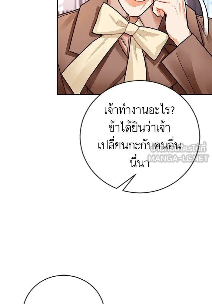 บุตรีดยุกขอไม่แต่งงานbrกับหนุ่มในฝัน ตอนที่ 23 รูปที่ 60