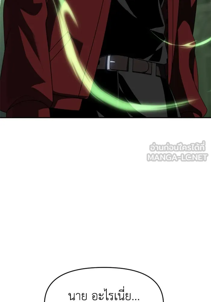 อดีตบอสหอคอย ตอนที่ 39 รูปที่ 111