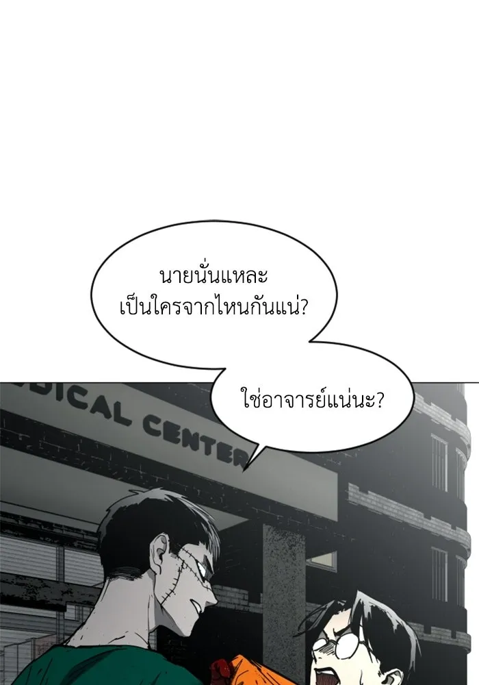 FOG LAND ตอนที่ 21 รูปที่ 22
