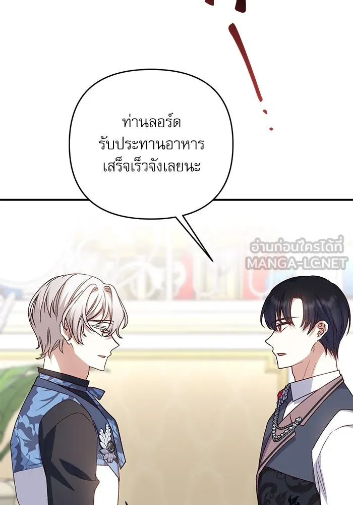 เกิดใหม่คราวนี้ ขอเป็นคนดีดูสักครั้ง ตอนที่ 78 รูปที่ 6