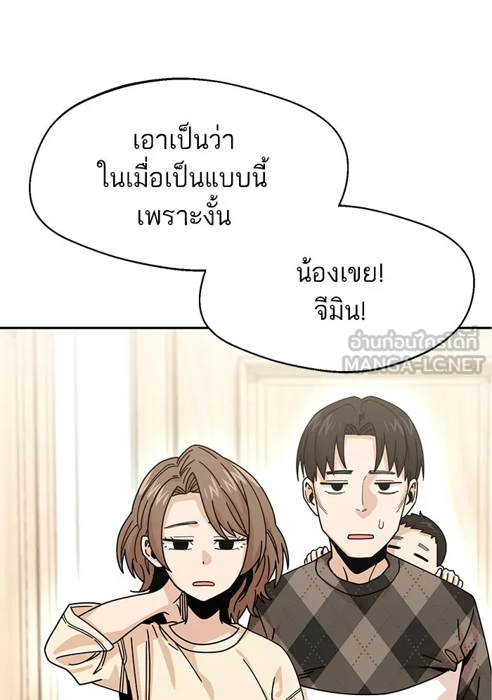 โชคชะตานำพารัก ตอนที่ 14 พอดีเลย รูปที่ 3