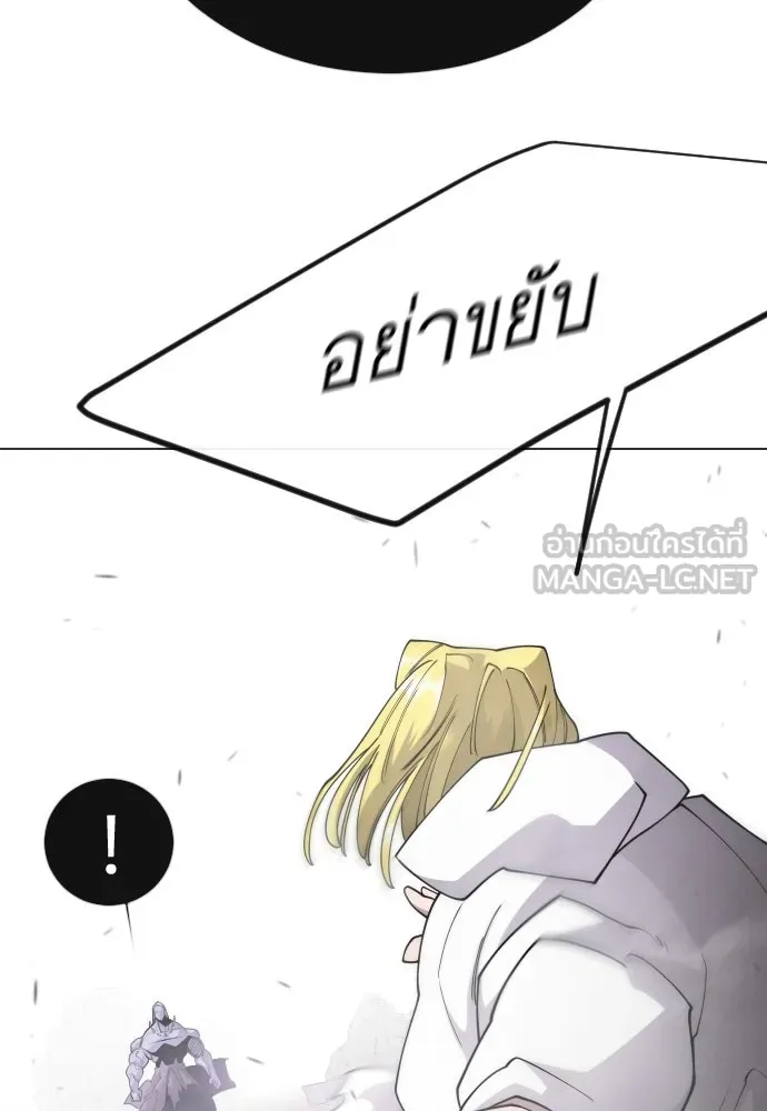 ยุคแห่งยอดมนุษย์ ตอนที่ 115 รูปที่ 153