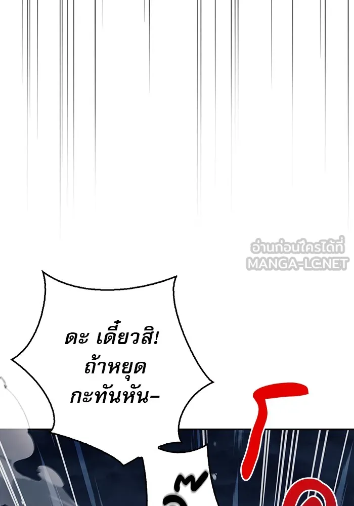 ผมไม่ได้เก่งอย่างที่คิด ตอนที่ 35 รูปที่ 141