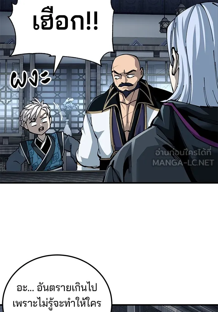 คุณปู่จอมยุทธกับหลานสาวสุดแกร่ง ตอนที่ 80 รูปที่ 9