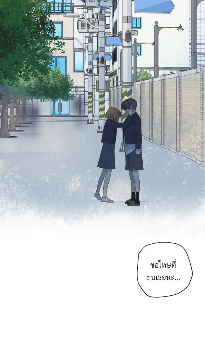 ฉันมันร้าย หรือเพราะโลกไม่น่ารัก ตอนที่ 50 รูปที่ 49