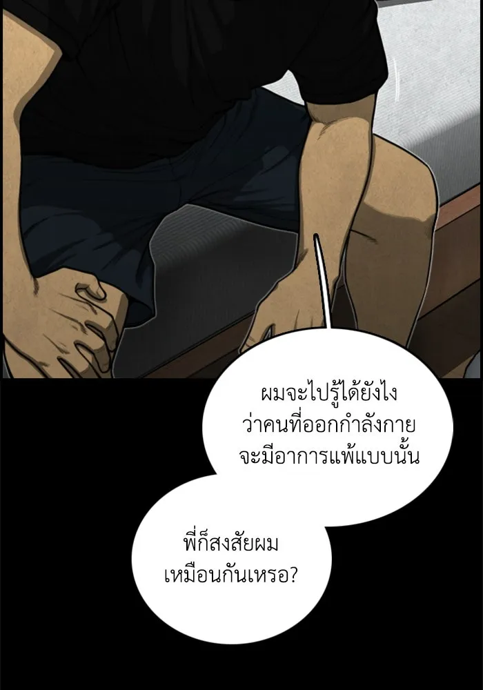 ตกศพสยอง ตอนที่ 10 รูปที่ 37