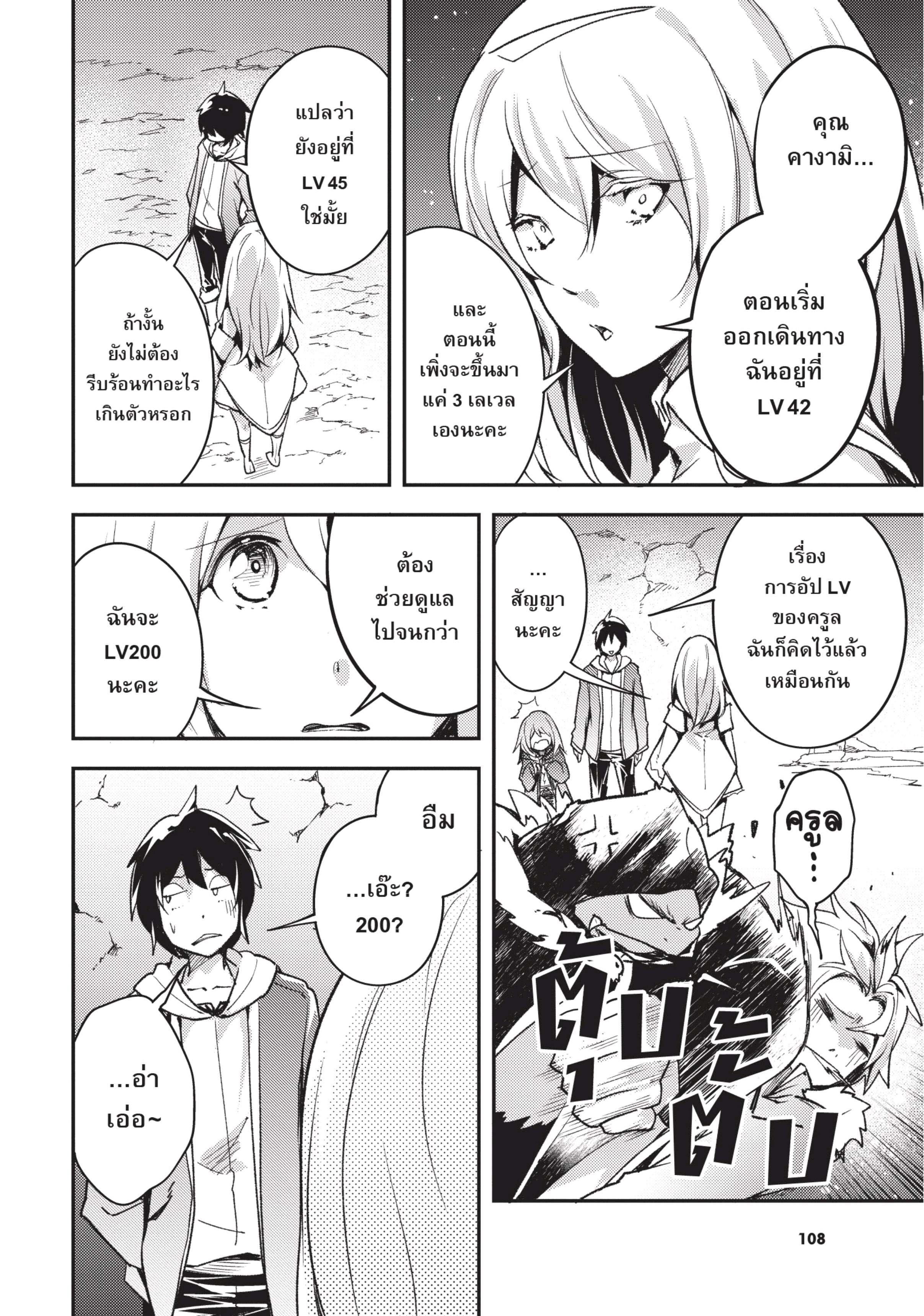 Manga-lc-com อ่านมังงะ อ่านการ์ตูน ออนไลน์ ฟรี Lv999 no Murabito ชาวบ้าน LV999 ตอนที่ 1 2 3 4 5 6 7 8 9 10 11 12 13 14 ฟรี ไม่มีโฆษณา Manga-lc - อ่าน มังงะ อ่าน การ์ตูน ออนไลน์ อ่านมังงะ ฟรี