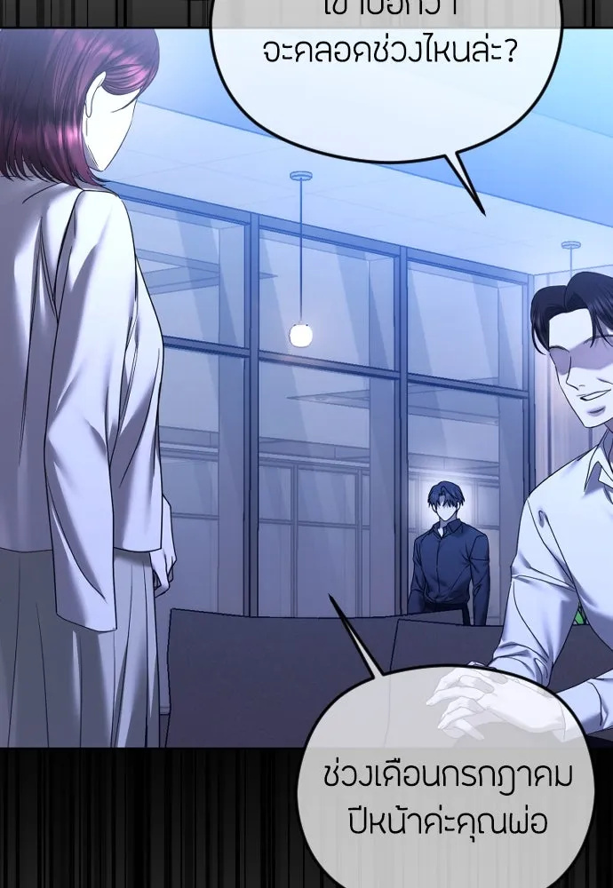 วิธีหนีตายจากนิยายโรคจิต ตอนที่ 72 รูปที่ 95