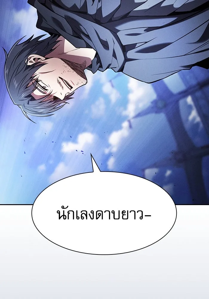 นักดาบอัจฉริยะจากอะคาเดมี ตอนที่ 72 รูปที่ 148