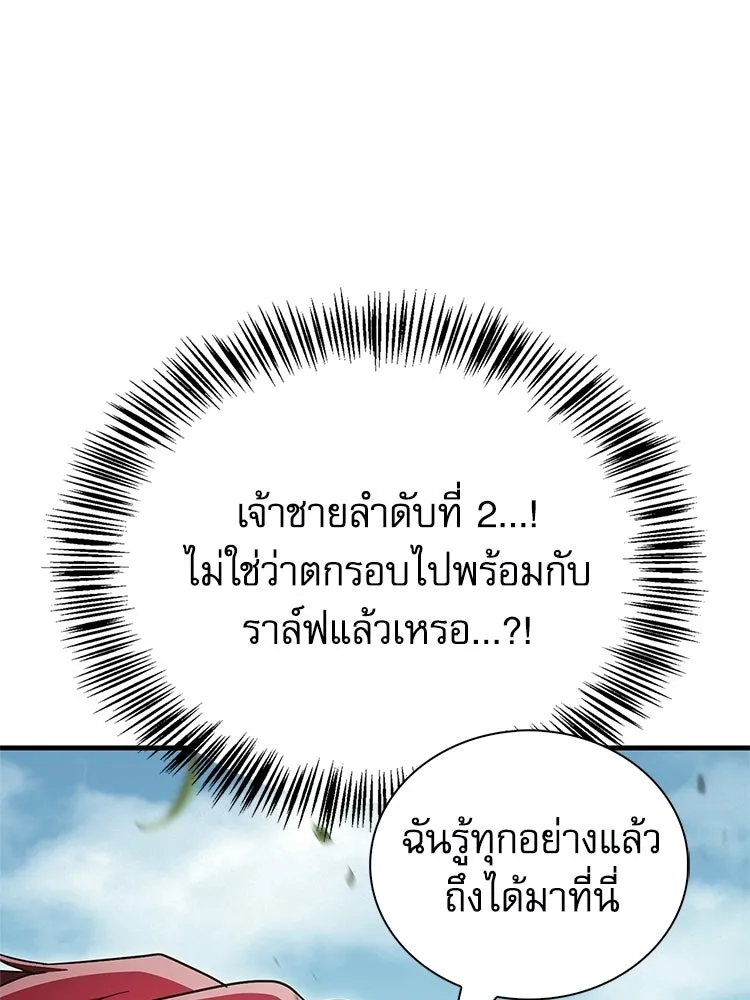 หยุดนะจอมมาร ฮีโร่ล้อมไว้หมดแล้ว ตอนที่ 36 ผมเหรอครับ รูปที่ 193
