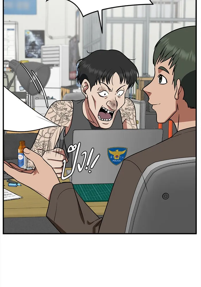 ช่วยเปลี่ยนฉันที ตอนที่ 119. ซูดูนา 18 รูปที่ 20