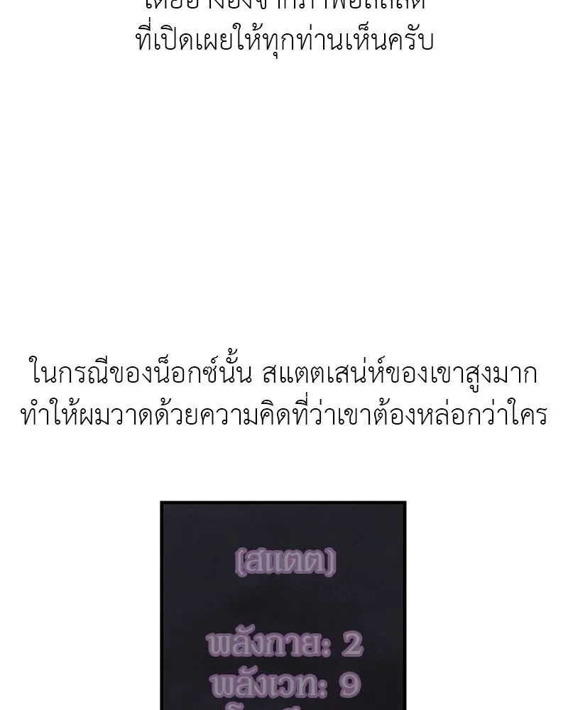อัศวินดำล่าท้าเวลา ตอนที่ รีวิวซีซัน 1 รูปที่ 19