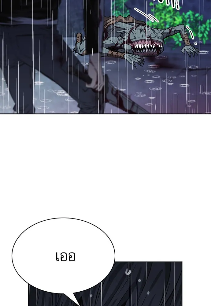 ดรูอิดแห่งสถานีโซล ตอนที่ 21 รูปที่ 46