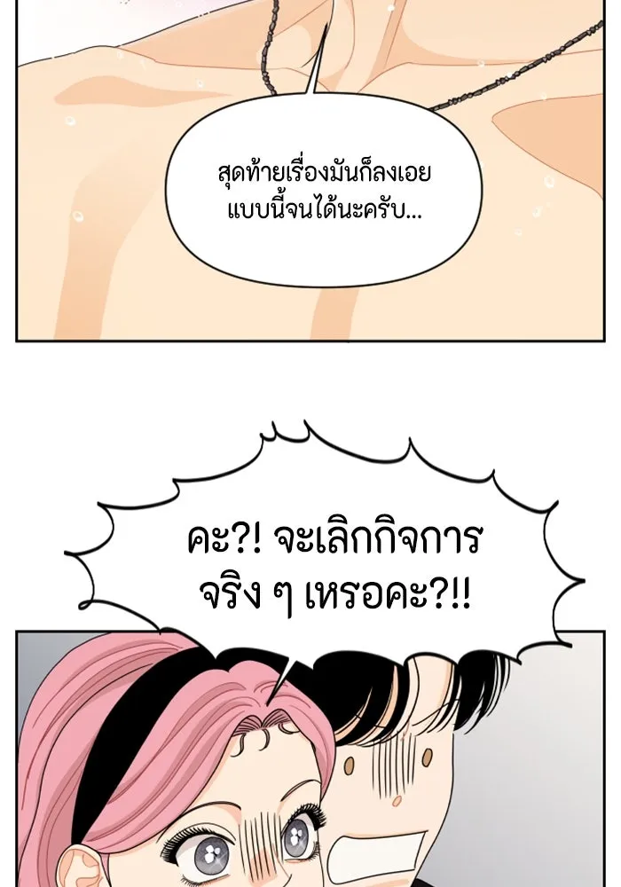 จริง ๆ แล้ว โอบารัมน่ะ… ตอนที่ 87 รูปที่ 2