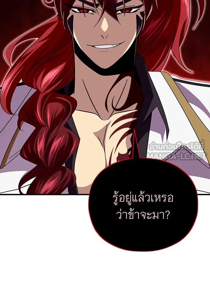 จอมเวทเกิดใหม่ในรอบ 66666 ปี ตอนที่ 116 รูปที่ 33