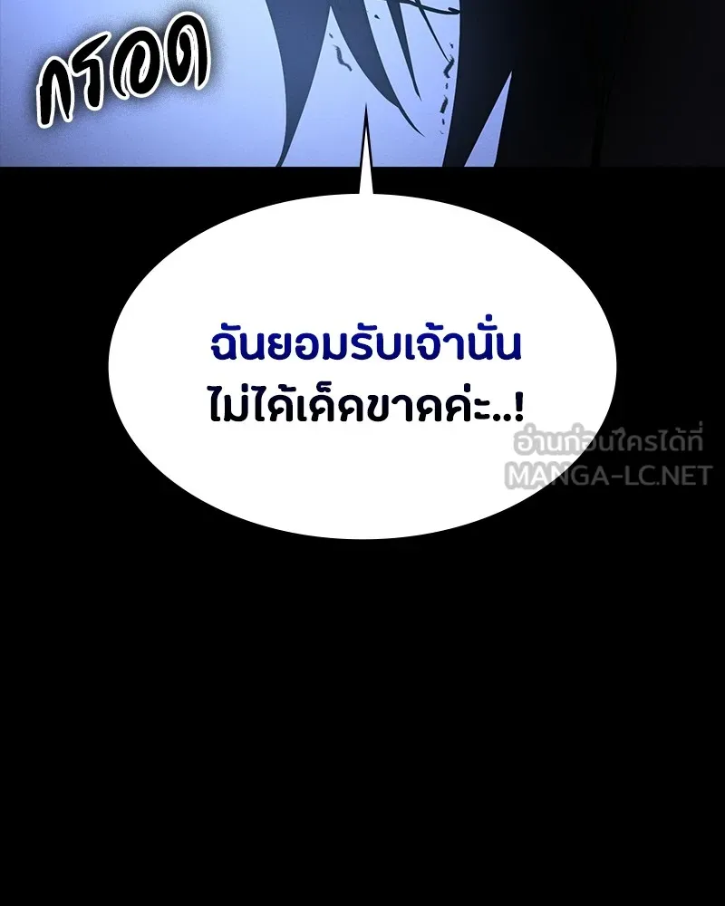 มือสังหารพันธุ์อมตะ ตอนที่ 19 รูปที่ 183