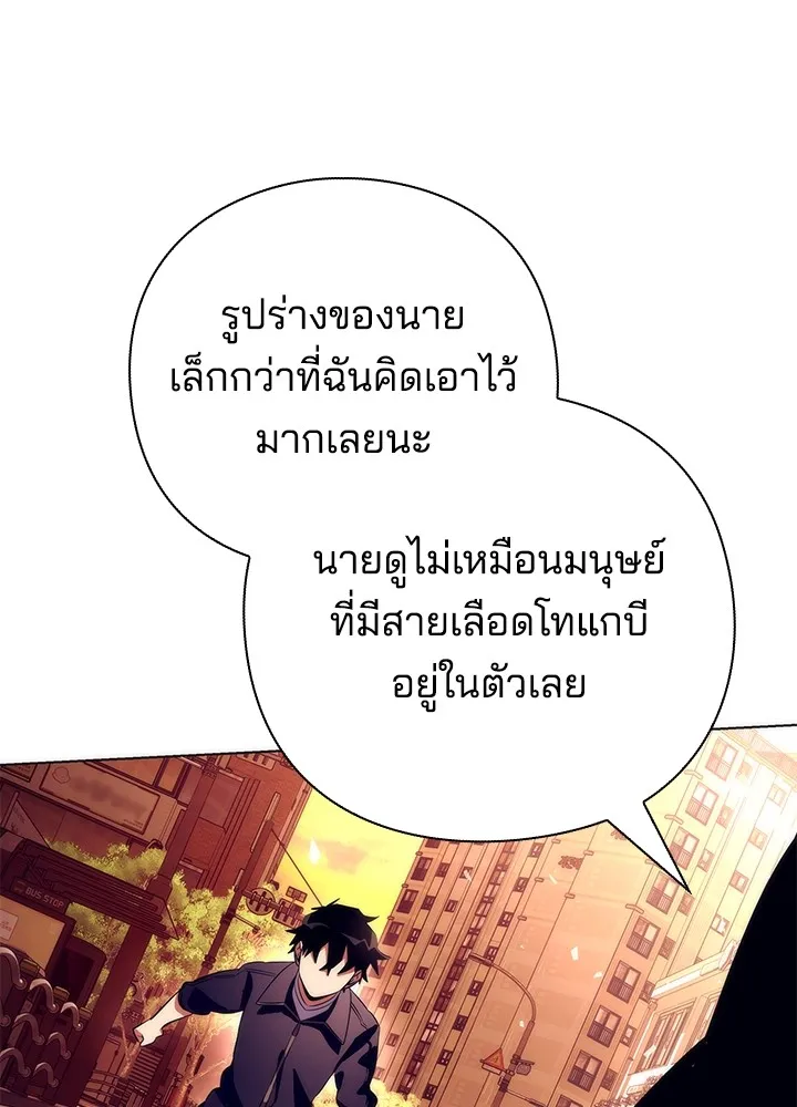 คืนแห่งโทแกบี ตอนที่ 36 รูปที่ 82