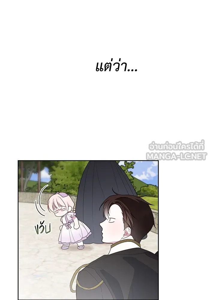 หนูน้อยทรราช ตอนที่ 30 รูปที่ 99