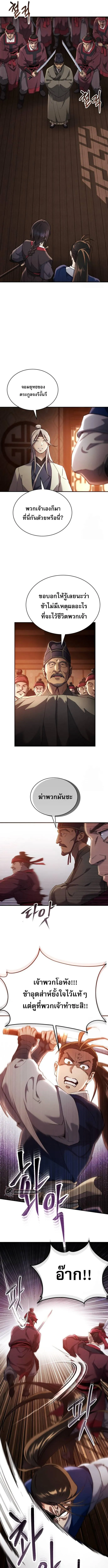 The Heavenly Demon Wants a Quiet Life มารสวรรค_ผ_แสวงหาความสงบ ตอนที่ ตอนที่ 15 รูปที่ 9