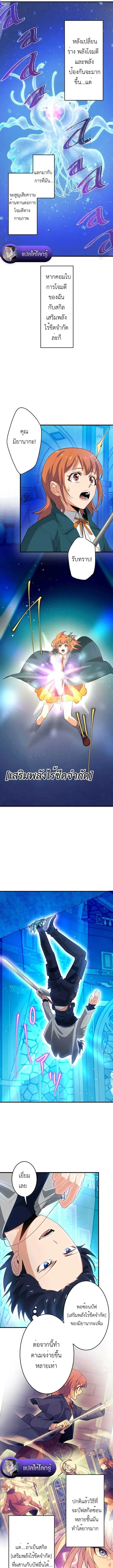 The Akashic Record Which Only I Can Read บ_นท_กจ_กรวาลท_ม_แค_ฉ_นมองเห_น ตอนที่ ตอนที่ 34 รูปที่ 7