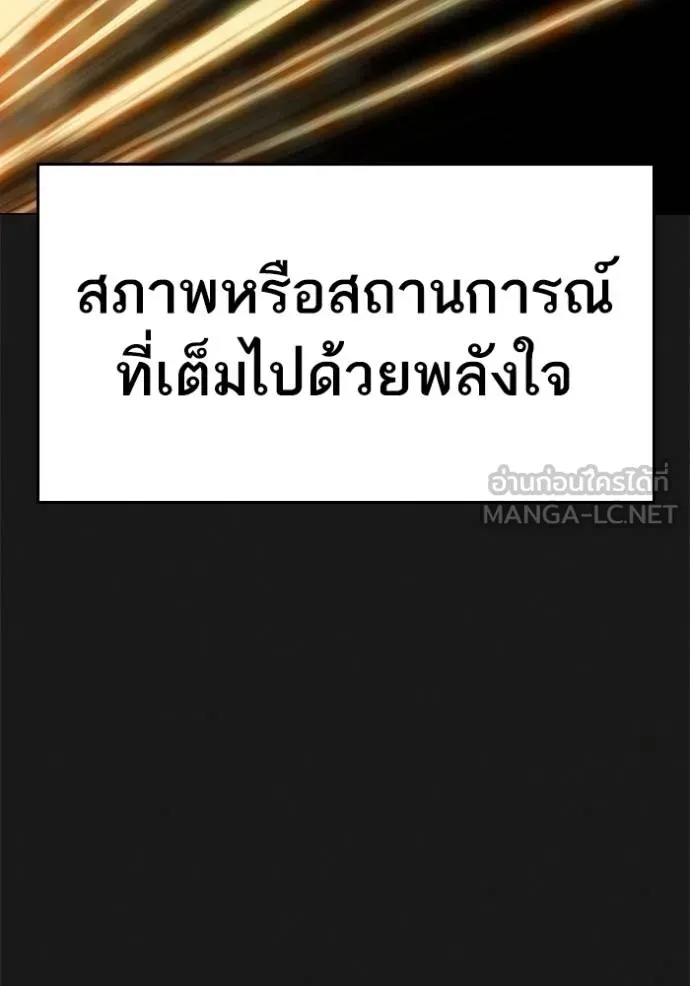 reality ตอนที่ 151 รูปที่ 57