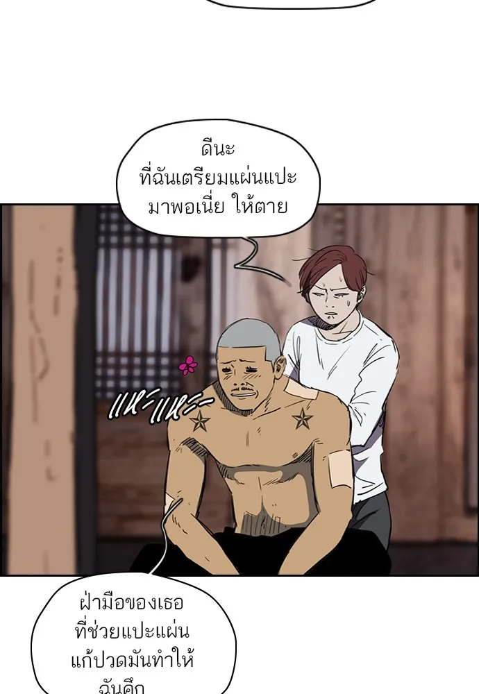 ปั่นสู้ฝันbrWind Breaker ตอนที่ 44 รูปที่ 23