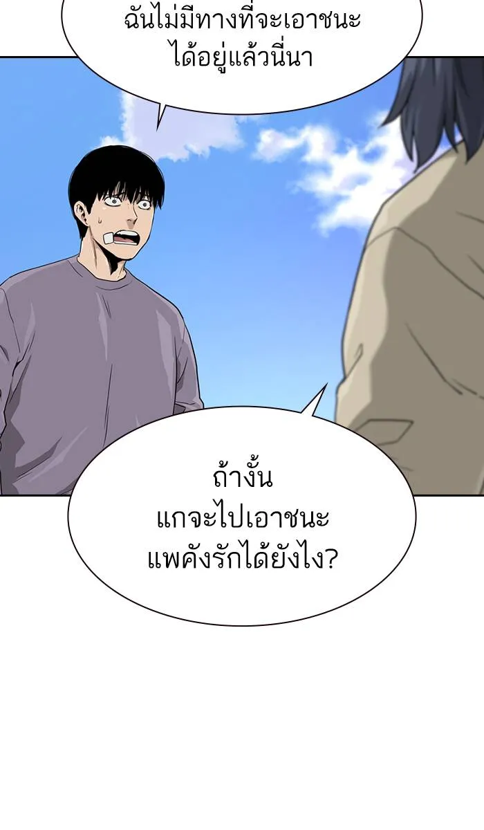 To not die ตอนที่ 40 รูปที่ 11