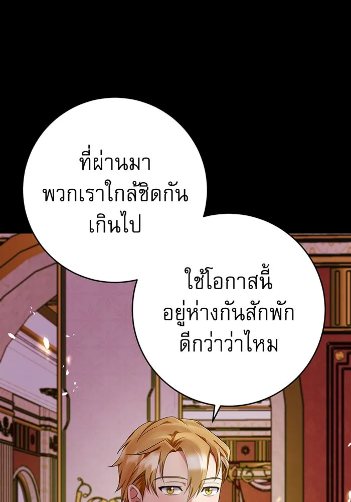 นางร้ายที่ไหนจะมีคุณธรรม ตอนที่ 73 รูปที่ 104