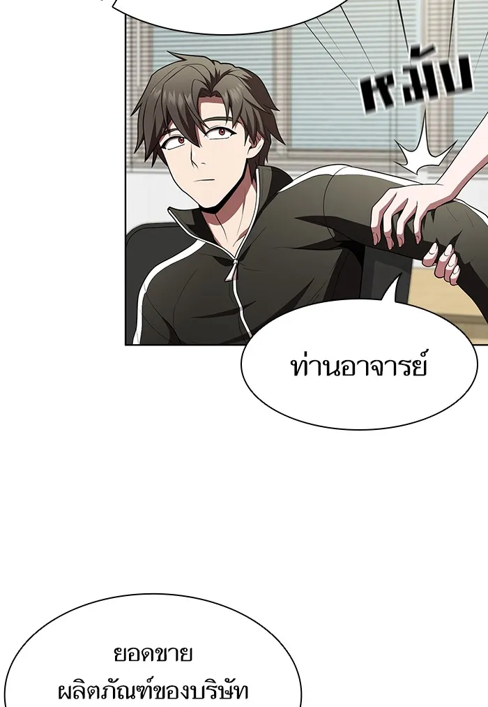 ผู้เล่นขั้นเทพแห่งหอคอยฝึกสอน ตอนที่ 90 รูปที่ 70