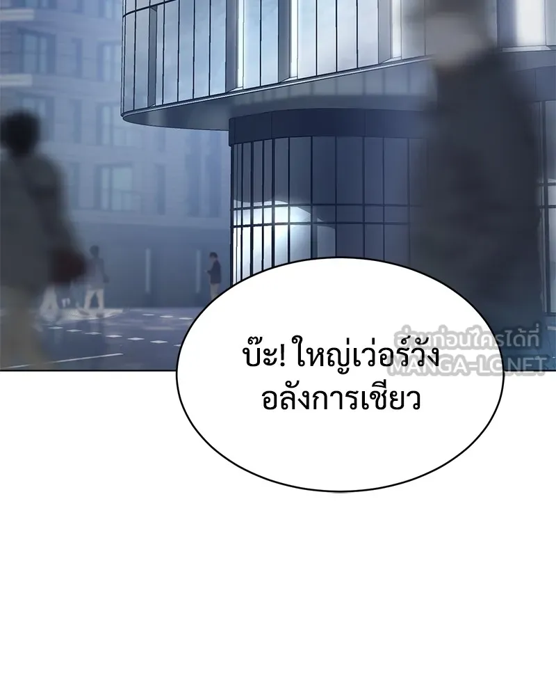 แบคXX ตอนที่ 19 รูปที่ 126