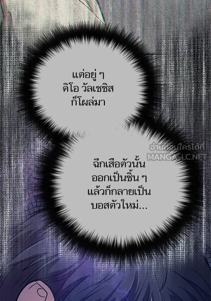 My S-Class Hunters ตอนที่ 85 นิทานดั้งเดิม (2) รูปที่ 141