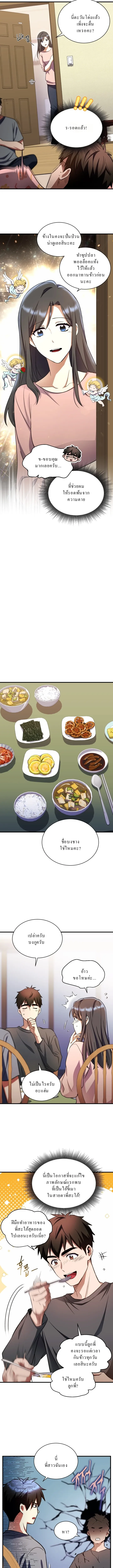 Even the Almighty Is a First-Time Dad แม_แต_จอมเทพก_เป_นพ_อคร_งแรกเหม_อนก_น ตอนที่ ตอนที่ 11 รูปที่ 14