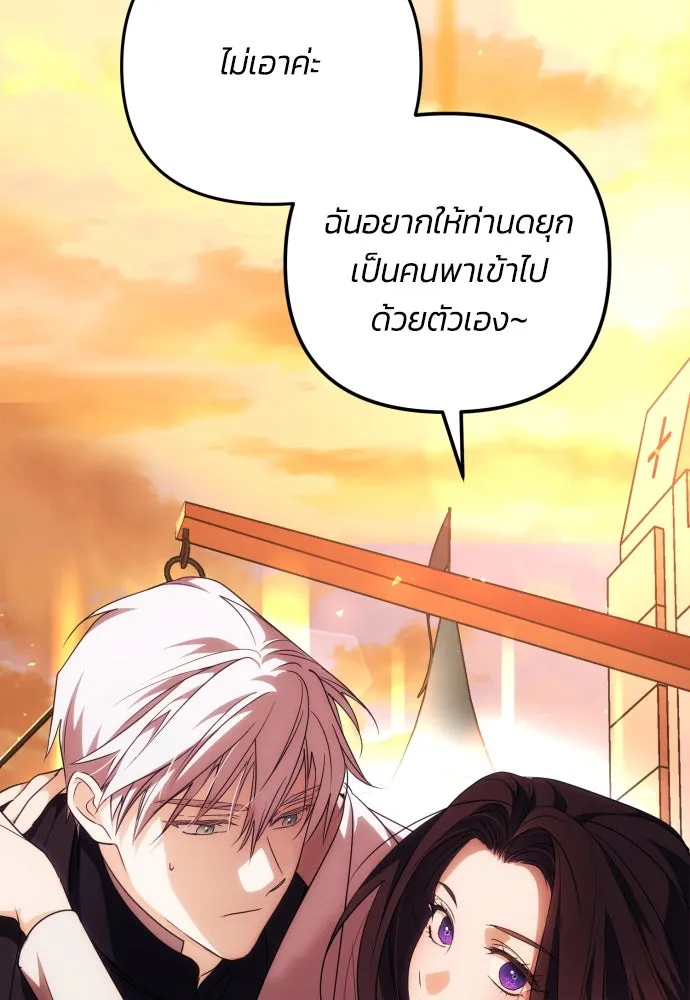 ฉันจะจีบท่านดยุกแดนเหนือ ตอนที่ 2 รูปที่ 116