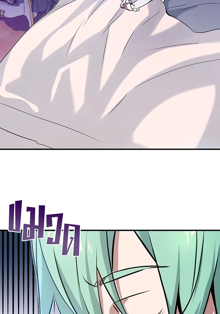 จอมเวทเกิดใหม่ในรอบ 66666 ปี ตอนที่ 13 รูปที่ 71