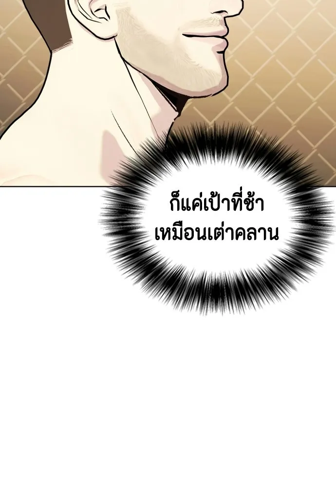 หมาหัวเน่าเก๋าเกินไป ตอนที่ 170 รูปที่ 148