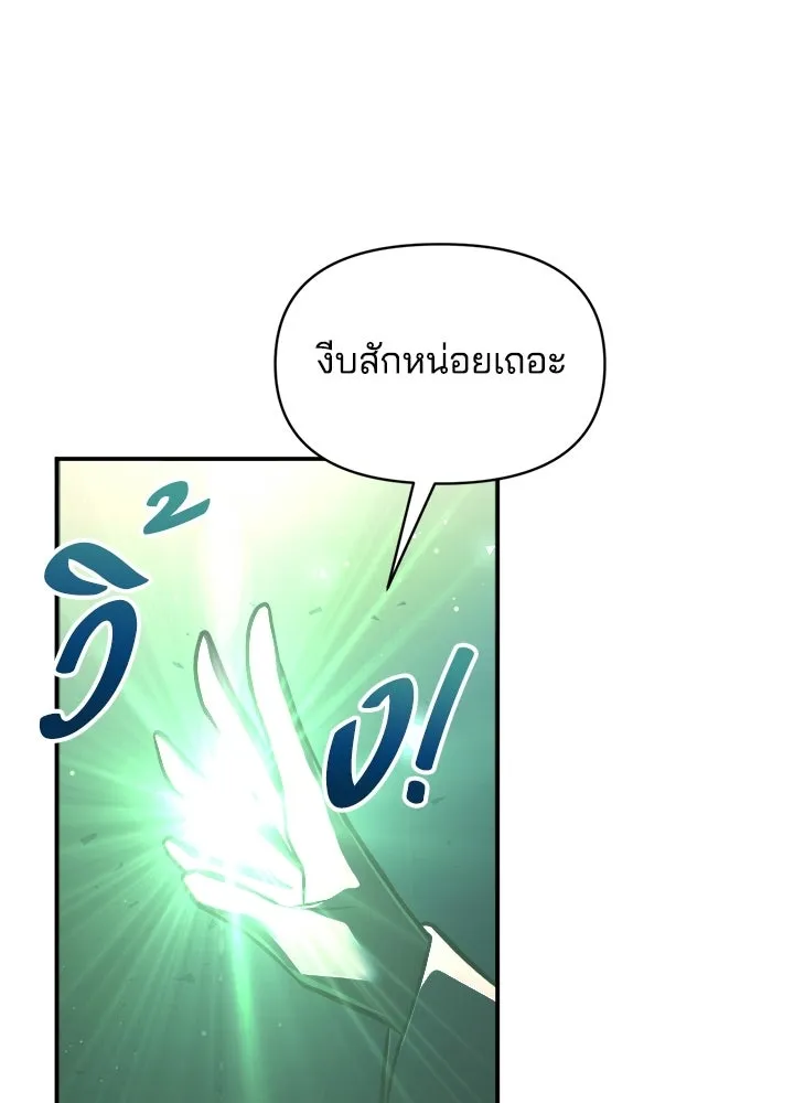 ผู้พิชิตเกมป้องกันฐาน ตอนที่ 158 รูปที่ 73