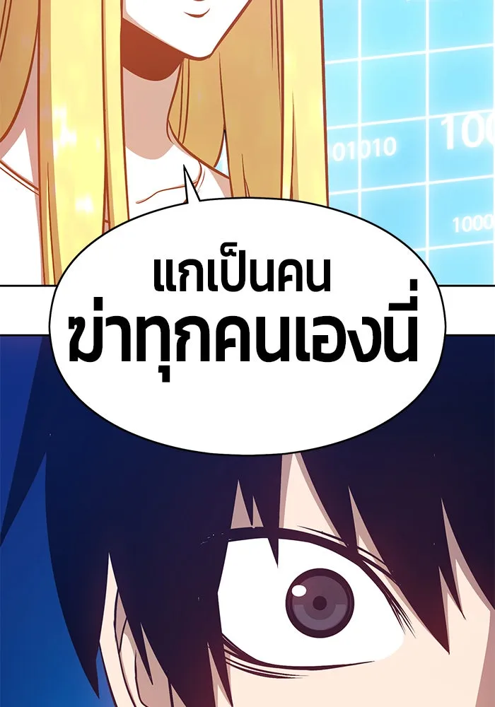 +99 ท่อนไม้พร้อมบวก ตอนที่ 5 รูปที่ 37