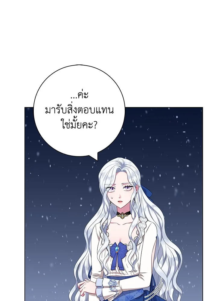 ฉันกลายเป็นแม่พระเอกนิยายจอมเสเพล ตอนที่ 51 รูปที่ 10