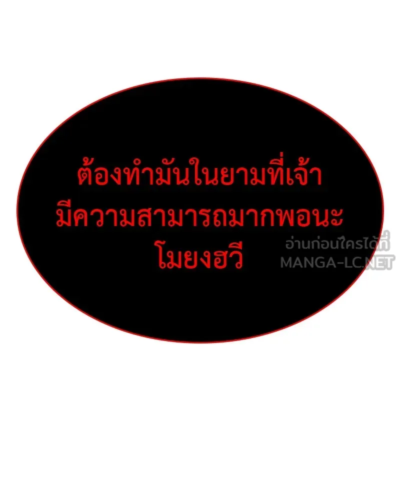 เกิดอีกทีเป็นว่าที่ประมุขลัทธิมาร ตอนที่ 66 รูปที่ 264