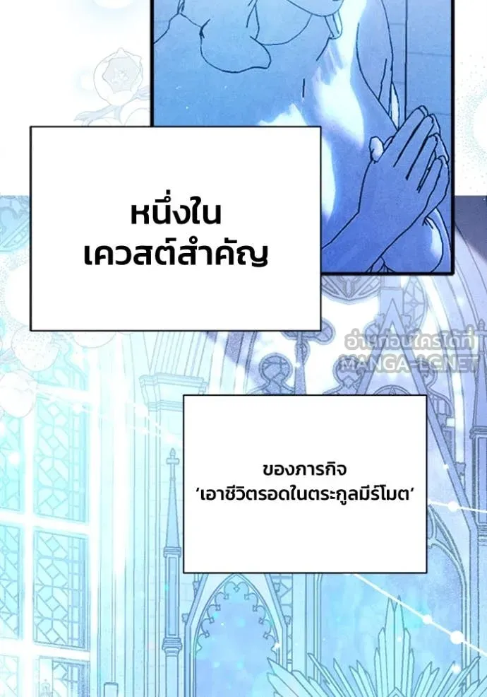 รักนะคะ ป๊ะป๋า ตอนที่ 22 รูปที่ 108